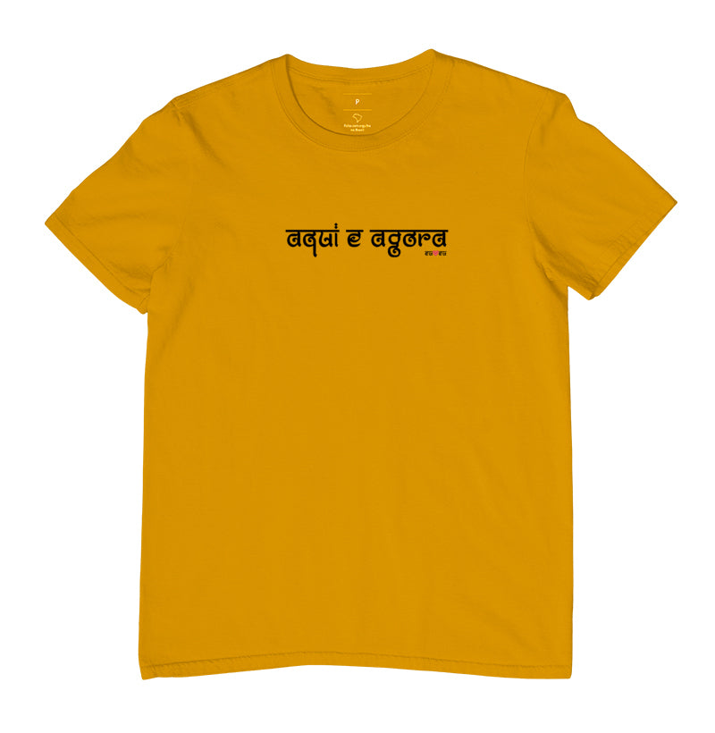 CAMISETA AQUI E AGORA