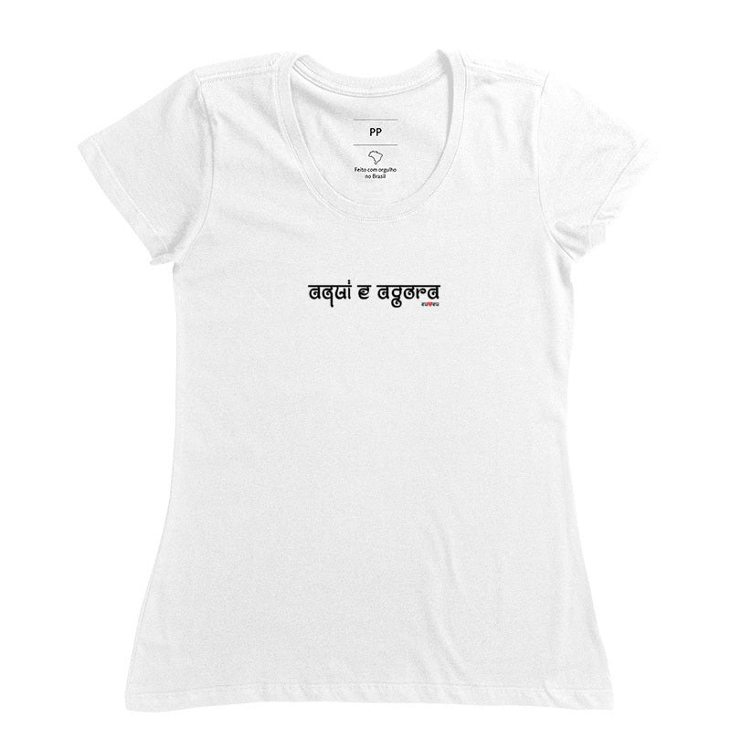 CAMISETA AQUI E AGORA