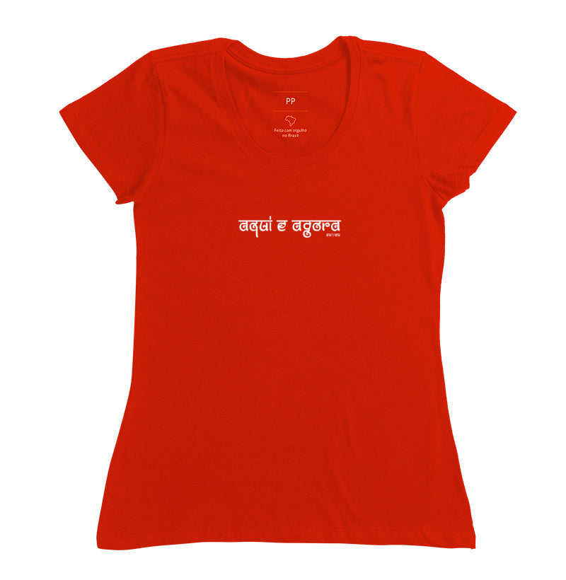 CAMISETA AQUI E AGORA