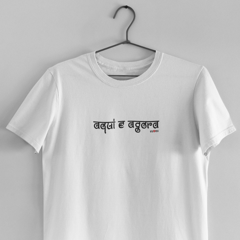 CAMISETA AQUI E AGORA