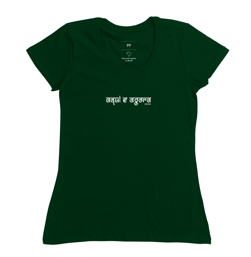 CAMISETA AQUI E AGORA