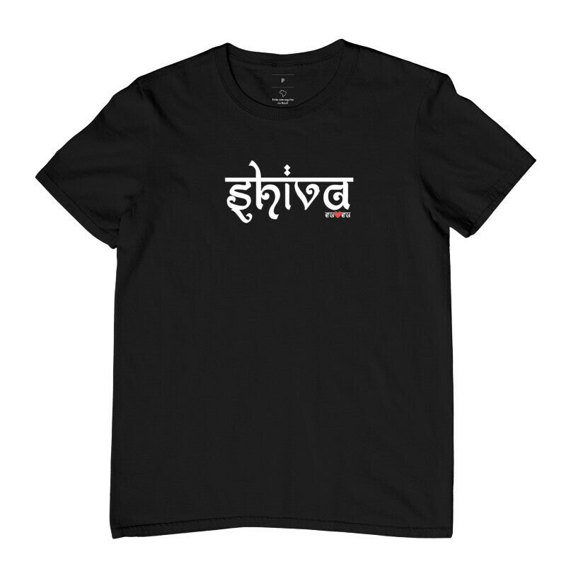 CAMISETA SHIVA